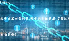 在区块链和加密货币的世