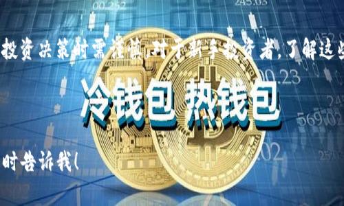 在区块链和加密货币的世界中，