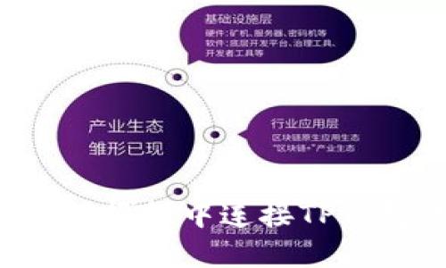 如何在网页版博饼中连接TP钱包：完整指南