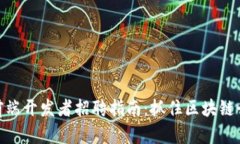 加密货币前端开发者招聘