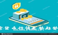 2023年数字加密货币行情走