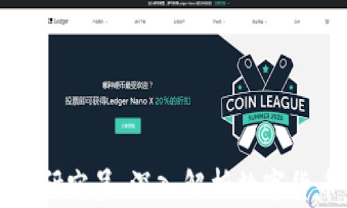 
货币加密市场研究员：深入解析数字货币的未来趋势