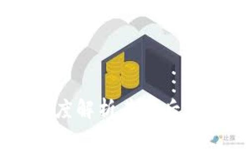 加密货币内卷：深度解析其背后的动因与未来趋势