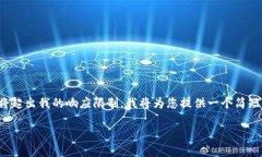 请注意：您请求的内容涉
