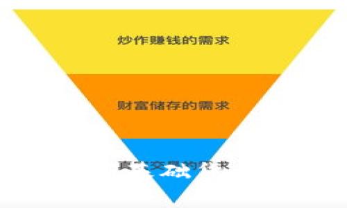: 深入解析美国加密基础货币的现状与未来发展