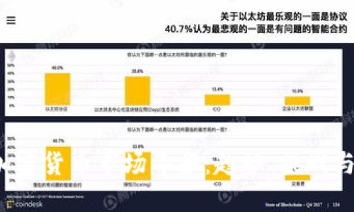 2023年加密货币市场年报：趋势、挑战与未来展望