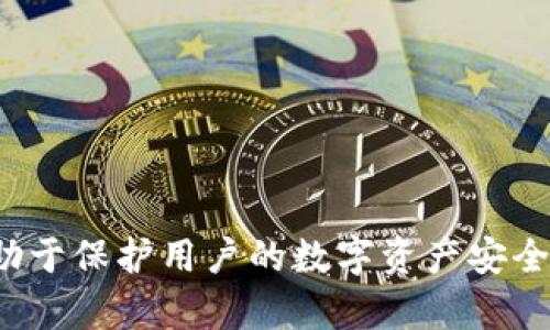    抹茶交易所如何将Pig币转入TP钱包详细指南  / 
 guanjianci  抹茶交易所, Pig币, TP钱包, 加密货币转账  /guanjianci 

 引言 
 随着加密货币的崛起，越来越多的用户开始使用不同的平台进行数字资产的交易和存储。在众多交易所中，抹茶交易所（MEXC）因其良好的用户体验和丰富的币种而受到众多投资者的青睐。而TP钱包作为一个多功能的数字资产钱包，为用户提供安全、便捷的数字资产管理服务。本文将详细介绍如何将Pig币从抹茶交易所转入TP钱包的步骤，以及我们在这一过程中需要注意的事项。 

 什么是Pig币？ 
 Pig币是一种基于区块链技术的数字资产，其主要用于促进特定生态系统内的交易。例如，Pig币可能作为某个项目的原生代币，用户可以使用它进行产品购买、服务支付或链上治理。Pig币的流通性和价值水平也取决于其背后的项目团队、应用场景以及市场需求。了解Pig币的性质和用处是如何进行抹茶交易所到TP钱包的转账的基础。 

 抹茶交易所概述 
 抹茶交易所成立于2018年，其目标是构建一个多元化的数字资产生态圈。平台提供多种加密货币交易对，并吸引了全球范围内的用户。用户可在抹茶上进行法币购买、现货交易以及期货交易。此外，抹茶交易所还提供了一些独特的功能，如流动性挖矿和质押服务，从而吸引用户留下并进行更深层次的投资。

 TP钱包简介 
 TP钱包是一种功能强大的数字资产钱包，支持多种加密货币和代币的存储与管理。TP钱包旨在为用户提供一个安全、易用的环境，以方便用户进行交易和资产管理。TP钱包的核心特点包括去中心化、用户私钥安全保护、内置的DApp浏览器及多链支持等。虽然TP钱包功能众多，但对于新手用户来说，其操作界面友好易懂，用户体验良好。 

 抹茶交易所到TP钱包的转账步骤 
 在进行Pig币转账之前，用户需要先完成以下准备工作： 
ul
    li 确保抹茶交易所账户中有Pig币，并且已经完成KYC验证。/li
    li 下载并安装TP钱包，并创建或导入钱包地址。/li
    li 了解转账费用以及时间，以便更好地安排交易。/li
/ul
 具体转账步骤如下：
ol
    li 登录抹茶交易所账户，进入数字资产页面。/li
    li 在资产列表中找到Pig币，点击“提现”按钮。/li
    li 输入TP钱包提供的Pig币接收地址，确保地址的准确性，避免资金损失。/li
    li 输入提现金额，并查看相关的费用和预计到账时间。/li
    li 确认信息无误后，提交提现申请，平台将进行处理。/li
    li 在TP钱包中查看到Pig币到账情况，确保资金安全。/li
/ol

 可能遇到的问题及解决方案 
 在进行转账时，用户可能会遇到不同的问题，以下是我们总结的常见问题及解决办法。 

 问题1：提现地址错误，资金会丢失吗？ 
 提现时，输入了错误的接收地址可能会导致资金永久性丢失。加密货币交易是不可逆的，也就是说，如果你将Pig币提取到了错误的地址，会很难追回这笔资产。为了避免这种情况，用户需要格外谨慎，建议在进行转账前仔细核对地址。你可以考虑使用以下措施来降低出错的概率： 
ul
    li 确保在抹茶交易所上复制TP钱包地址时，不受到干扰;/li
    li 进行小额测试转账，确认无误后再进行全额转账;/li
    li 利用区块链浏览器跟踪转账，确保每一个环节的安全。/li
/ul
 一旦你发现自己输入了错误的地址，第一时间联系平台客服是至关重要的，不过通常情况下，追回资金的几率非常小。用户在进行转账时，请务必小心仔细。 

 问题2：转账后资产未到账，如何处理？ 
 如果在完成转账后，你的TP钱包仍未显示收到Pig币，这种情况下，用户可能会感到焦虑。首先，用户可以通过以下步骤进行排查： 
ol
    li 检查抹茶交易所的提现记录，确认转账状态是否显示为完成;/li
    li 在TP钱包中查看交易记录，确认是否有与该转账相关的记录;/li
    li 访问区块链浏览器，输入你的Pig币交易Hash，检查交易的状态和确认数量;/li
    li 等待一段时间，因为区块链网络的拥堵情况可能导致资产到账延迟。/li
/ol
 如果确认提现已完成，并且区块链上显示交易已确认但TP钱包仍未显示，建议联系TP钱包的客服团队进行详细询问，他们会协助你进行后续处理。 

 问题3：提现失败，是什么原因？ 
 在进行转账时，有时可能会出现提现失败的情况，导致用户无法成功提取Pig币。根据经验，提现失败的原因可能包括： 
ul
    li 账号未完成KYC验证，抹茶交易所不允许进行提现;/li
    li 余额不足，用户在提款时未考虑手续费;/li
    li 网络拥堵，导致交易被延迟或无法完成;/li
    li 充币地址错误，交易所认为这是无效请求。/li
/ul
 当发生提现失败时，用户首先要查看抹茶上的通知、邮件或消息，看看是否有关于失败原因的说明。然后，可以根据失败原因进行相应的操作，如补充必要的操作、调整转账时间等。建议用户在进行大额转账前，务必进行小额验证，确保整个流程的顺利进行。 

 问题4：如何保护我的TP钱包安全？ 
 存储Pig币在TP钱包的安全是每位用户的首要考虑。以下是一些基本的安全措施： 
ul
    li 采用强密码，尽量避免使用简单的数字或字母组合;/li
    li 启用双重身份验证（2FA），增加账户额外的安全层;/li
    li 定期备份助记词和私钥，并将其存储在安全的地方，切勿分享给他人;/li
    li 警惕钓鱼网站和诈骗信息，确保只通过官方网站访问TP钱包;/li
    li 定期检查资产是否有异常活动，以及时做出反应。/li
/ul
 提升安全防护意识，对用户的数字资产保护来说是非常重要的一环。同时，用户也需保持对最新安全信息的关注，安装相关安全软件并更新系统。 

 问题5：是否可以在TP钱包进行Pig币的交易？ 
 TP钱包不仅仅支持资产存储，用户还可以直接在钱包中进行Pig币的交易。一些支持的功能包括： 
ul
    li 内置交易所，可以直接进行资产兑换;/li
    li DApp市场，用户可以通过钱包访问去中心化的交易平台进行交易;/li
    li 支持跨链交易，用户能够在不同区块链之间转移资产。/li
/ul
 在TP钱包内进行交易时，用户应注意佣金和流动性情况，确保交易的时效性。此外，因市场行情可能波动，实时查看价格和交易情况至关重要。 

 结论 
 总体来说，将Pig币从抹茶交易所转入TP钱包是一个相对简单的过程，只要用户仔细遵循步骤并注意相关问题，就能顺利完成。在转账前，充分了解Pig币以及相关的钱包操作，有助于保护用户的数字资产安全。随着加密货币的快速发展，合理管理自己的资产和信息变得愈加重要。希望本文可以帮助到广大用户更顺利地进行数字资产的管理。 