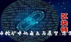 AMD在加密货币挖矿中的角