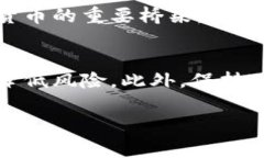 baioti全面解析瑞波币：未来金融革命的关键资产
