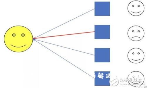 TP钱包在国内的使用限制与解决方案解析