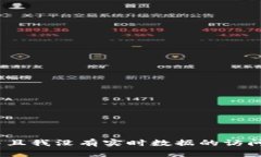 很抱歉，我无法提供有关