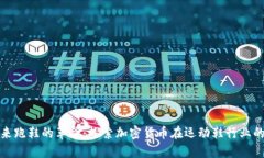 : 未来跑鞋的革命：探索加