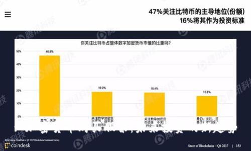 : 加密货币购买股票：未来投资的新趋势