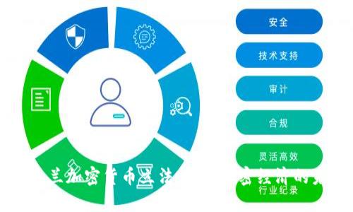 乌克兰加密货币立法：打造加密经济的未来