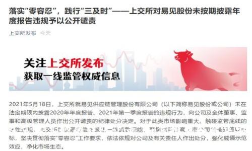 : TP钱包莫名其妙的转账记录：如何排查和解决安全隐患