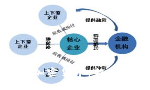 如何选择合适的加密货币：新手指南与实用策略
