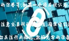 加密货币上牌的全面指南