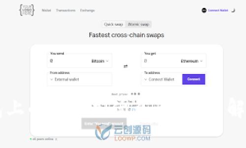 ### TP钱包上的AAB是什么币?全面解析及投资指导