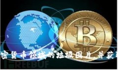 及关键词：如何辨别加密