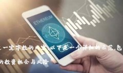 提示： 由于我无法生成超