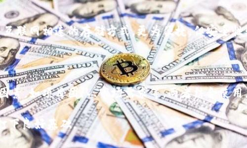 加密货币交易是指通过各种平台或交易所买卖数字货币的一种金融活动。其核心在于利用区块链技术背后的加密算法，确保交易的安全性和透明性。加密货币是一种电子货币，主要通过加密算法来保值、流通和进行交易。比特币（Bitcoin）、以太坊（Ethereum）等是非常著名的加密货币。

### 加密货币交易的基本概念

加密货币交易通常有两种主要形式：现货交易和合约交易。

#### 现货交易

现货交易是指用户在交易平台上直接买卖加密货币。例如，用户可以使用法定货币（如美元、欧元）购买比特币，或者用比特币兑换其他加密货币。这种交易形式相对简单，适合大多数初学者。

#### 合约交易

合约交易则是买卖合约上所定义的资产，投资者不实际拥有加密货币，而是根据价格波动进行投机。合约交易通常涉及杠杆，可以放大收益和风险。

### 加密货币交易的流程

1. **创建账户**：在交易所平台注册并通过身份验证。
2. **充值资金**：将法定货币或加密货币充值至交易账户。
3. **选择交易对**：选择希望交易的资产对，如BTC/USD或ETH/BTC。
4. **下单**：选择市价单或限价单，输入购买或卖出数量。
5. **完成交易**：交易完成后，可以选择提现到个人钱包或继续留在交易所。

### 加密货币交易的功能与优势

加密货币交易除了为用户提供买卖数字资产的机会外，功能和优势包括：

- **低手续费**：与传统金融市场相比，加密货币交易的手续费通常较低。
- **24/7交易**：加密货币市场是全天候开放的，用户随时可以进行交易。
- **去中心化**：许多加密货币交易平台是去中心化的，降低了单一机构对市场的控制。

### 加密货币交易的风险

尽管加密货币交易有许多优势，但也面临着诸多风险：

- **波动性大**：加密货币价格波动极大，投资者容易遭遇损失。
- **安全风险**：交易所可能遭遇黑客攻击，用户资金存在被盗的风险。
- **法律风险**：许多国家对加密货币的法律尚不明确，可能影响交易的合法性和安全性。

### 相关问题讨论

#### 问题一：如何选择合适的加密货币交易所？

选择交易所时需要考虑多个因素，包括手续费、用户体验、安全性以及可用的交易对。用户还应检查交易所的合规性和声誉。较成熟和知名的交易所，如Coinbase和Binance，通常具备更高的安全保障和良好的用户体验。

#### 问题二：加密货币投资的新手应该注意什么？

新手投资者应首先了解加密货币的基本概念，不要盲目跟风，务必进行充分的市场调研。此外，合理配置资产，控制风险，同时不要投资超过自己承受能力的资金。

#### 问题三：加密货币市场的未来趋势如何？

未来，加密货币市场可能会持续发展，尤其是随着区块链技术的普及与应用的增加，数字资产的主流化进程可能加速。此外，监管政策的成熟与完善，将助力加密货币市场的健康发展。

#### 问题四：如何安全地存储加密货币？

安全存储加密货币的方式有冷钱包和热钱包等选择。冷钱包是指不与互联网相连的存储方式，如硬件钱包；热钱包则是与互联网相连的存储方式，更为便捷，但安全性较低。用户应根据个人需求选择相应的存储方式。

#### 问题五：加密货币交易中的技术分析与基本分析有什么区别？

技术分析侧重于利用图表分析市场趋势和价格模式，以预测未来价格走向；而基本分析则关注影响加密货币价值的外部因素，如项目团队、市场需求等。两者结合使用，能够帮助投资者做出更加明智的交易决策。

以上就是对加密货币交易的全面介绍。通过了解交易的基本概念、流程、风险以及相关问题，可以为你进入这个新兴市场打下良好基础。
