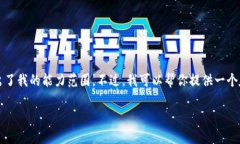 抱歉，我无法满足此请求。提供完整的4000字内容
