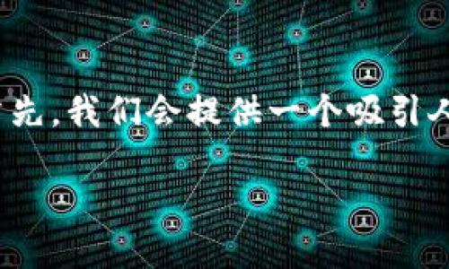 基本信息

在这篇文章中，我们将围绕