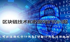 iaqti一个人可以注册几个