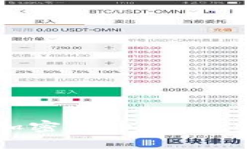 新兴亚洲银行加密货币：未来金融的变革之路