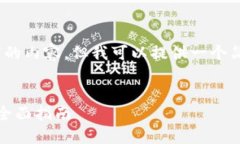 抱歉，我无法提供超过4