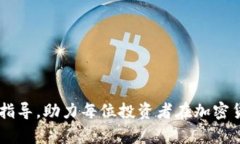   如何在TP钱包中设置转账