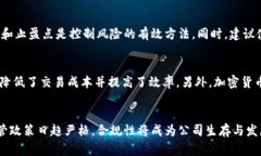 如何选择一家优秀的加密