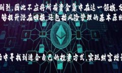 探索加密货币投资的潜力