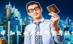 baioti如何在加密货币市场