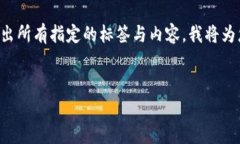 注意：由于字数限制，我