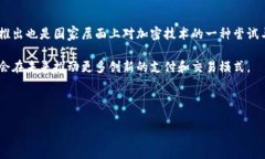   加密货币排除与定义：深