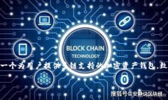 tp钱包（TokenPocket）的成立