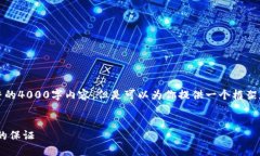 注意：根据我的能力范围