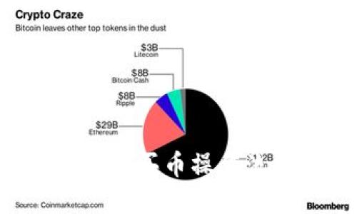 TP钱包ETH买币操作流程详解