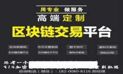 思考一个适合推广并且符