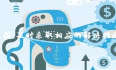   为什么TP钱包闪兑迟迟不