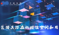 baioti揭秘加密货币小蜜蜂