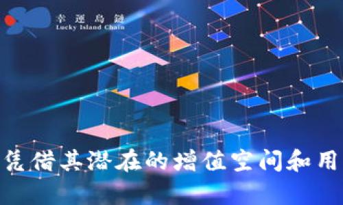 baioti揭秘加密货币小蜜蜂：投资与使用指南/baioti  
加密货币, 小蜜蜂, 投资指南, 如何使用/guanjianci  

引言
随着区块链技术的不断发展与创新，加密货币市场也随之繁荣。小蜜蜂（Bee Network）作为一种新兴的加密货币，正逐渐引起投资者的关注。本文将详细介绍加密货币小蜜蜂的背景、投资价值、如何使用以及相关的常见问题，以帮助初学者更好地了解这一新兴的数字货币。

加密货币小蜜蜂概述
小蜜蜂是基于区块链技术的一种新型加密货币，它通过去中心化的方式，使得所有用户能够参与到网络中。与传统的加密货币相比，小蜜蜂在交易速度、手续费以及用户体验等方面都有着显著的改进。
小蜜蜂的创始团队致力于通过建立一个用户友好的生态系统来吸引更多的用户，从而促进其货币的流通与使用。小蜜蜂不仅仅是一种数字货币，更是致力于构建一个社区，通过激励机制鼓励用户之间的互动与交流。

投资小蜜蜂的理由
投资加密货币小蜜蜂有多个理由，其中包括以下几个方面：
ul
    listrong潜在的高收益：/strong加密货币市场总是伴随着高风险，但同时也意味着高回报。小蜜蜂作为新兴的加密货币，有着巨大的增值潜力。/li
    listrong社区支持：/strong小蜜蜂的强大社区可以为用户提供实用的帮助，而社区成员之间的推荐与支持也可以增加货币的信用度。/li
    listrong用户友好的生态系统：/strong小蜜蜂致力于建立一个易于使用的平台，能够吸引更多用户参与其中，从而推动其价值提升。/li
/ul

如何购买和使用小蜜蜂
购买和使用小蜜蜂相对简单，以下是一些基本步骤：
ol
    listrong选择合适的交易平台：/strong选择一个支持小蜜蜂交易的加密货币交易平台，中介通常会收取一定的手续费。/li
    listrong注册账户：/strong在交易平台注册账户，并完成实名认证。确保遵循平台的安全规定。/li
    listrong充值资金：/strong通过银行转账、信用卡或其他方式将资金充值到交易平台账户。/li
    listrong购买小蜜蜂：/strong在交易平台中选择小蜜蜂，输入购买金额，确认交易。/li
    listrong存储和使用：/strong购买完成后，可以选择将小蜜蜂存储在交易平台上，或将其转移至个人钱包中以增加安全性。/li
/ol

相关的常见问题

1. 小蜜蜂的安全性如何？
安全性是投资者最关心的话题之一。在选择加密货币时，用户需要关注其背后的技术、开发团队及社区支持程度。小蜜蜂采用了先进的加密技术，确保交易的安全性以及用户的隐私。此外，用户也应该采取一些安全措施，例如使用双重验证，定期更改密码，避免在公共网络中进行交易。
此外，选择一个可信赖的交易平台也是保护用户资产的关键。用户应挑选那些具备良好口碑及透明度的交易所。这些平台通常会提供加密钱包服务，让用户能够安全存储他们的加密资产。

2. 小蜜蜂未来的发展潜力如何？
小蜜蜂的未来发展潜力很大，主要体现在以下几个方面：
ul
    listrong技术创新：/strong小蜜蜂团队不断致力于技术升级，定期推出新功能，提升用户体验和交易效率。/li
    listrong市场需求：/strong随着更多人在生活中接受加密货币，小蜜蜂作为一种投资或支付工具的需求将持续增长。/li
    listrong社区壮大：/strong小蜜蜂在积极推广的同时，社区成员之间的互动与支持能够进一步促进其发展的动力。/li
/ul

3. 投资小蜜蜂的风险有哪些？
尽管小蜜蜂有着令人期待的前景，但投资者必须意识到其中的风险：
ul
    listrong市场波动：/strong加密货币市场的价格波动极其剧烈，有可能导致投资者短期内亏损。/li
    listrong项目不确定性：/strong小蜜蜂作为一个新兴项目，未来的发展方向及成功与否都存在不确定性，因此投资前需进行充分的研究与风险评估。/li
    listrong安全隐患：/strong尽管小蜜蜂的安全性较高，但仍然存在被黑客攻击或诈骗的风险，因此用户需要提高警惕，保护自己的资产。/li
/ul

4. 小蜜蜂的交易费用如何？
交易费用是进行加密货币交易时的一个重要因素。小蜜蜂的交易费用相对合理，但具体费用还会受到所选交易平台的影响。通常，交易平台会根据市场供需关系、交易量等动态调整手续费。了解各种收费结构，选择最适合自己的交易方式，可以有效降低投资成本。
在进行小蜜蜂交易时，用户还应注意市场的流动性，流动性较低可能导致用户在交易时面临较高的价格滑点损失。因此，建议选择交易量较高的平台进行操作。

5. 如何选择合适的钱包存储小蜜蜂？
选择合适的钱包存储小蜜蜂至关重要，影响着用户资产的安全性。以下是选择钱包时需考虑的几个因素：
ul
    listrong安全性：/strong钱包的安全性应是首要考量因素，选择那些具有良好评估和用户反馈的钱包。/li
    listrong兼容性：/strong确保它兼容小蜜蜂，并支持其他可能需要的加密资产。/li
    listrong用户体验：/strong钱包界面的友好性和操作的简单性也是重要因素，特别是对于初学者。/li
/ul

结论
通过本文的介绍，读者对加密货币小蜜蜂的投资价值、使用方法及相关风险有了更深入的了解。小蜜蜂作为一种新型加密货币，凭借其潜在的增值空间和用户友好的特点，有可能成为未来投资者们的热门选择。然而，投资有风险，用户在参与前应充分做好功课，并保持理性。