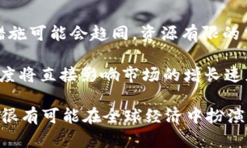 baioti日本与韩国的加密货币市场现状及未来发展趋势/baioti
加密货币, 日本, 韩国, 区块链/guanjianci

引言
随着全球金融技术的飞速发展，加密货币已经成为人们讨论的热门话题。尤其是日本和韩国，这两个国家在加密货币领域拥有极高的关注度和参与度。近年来，随着比特币和其他加密资产的价格飞涨，越来越多的投资者开始关注这一领域。本文将深入探索日本和韩国的加密货币市场现状、监管政策、技术发展以及未来趋势。在此过程中，我们将分析诸多相关问题，以期为读者提供全面的理解。

日本的加密货币市场现状
日本是全球最早承认和规范加密货币的国家之一，早在2017年，日本就通过了《虚拟货币法》，明确了加密货币的法律地位。这项法律不仅为加密货币交易所的运营提供了法律依据，同时也为投资者提供了一定程度的保护。此后，日本的加密货币市场迅速发展，出现了多家知名交易所，如bitFlyer、Coincheck等。

日本的投资者对加密货币的热情高涨。根据相关调查，超过一成的日本人已经投资了比特币或其他加密货币。日本的加密市场在全球范围内占有重要地位，特别是在比特币交易量方面，一直是全球前三的市场之一。

韩国的加密货币市场现状
韩国的加密货币市场同样活跃，以高交易量和高市值著称。2017年，韩国的加密货币热潮一度推动比特币价格飙升，吸引了全球的关注。韩国政府在2018年出台了一系列监管法规，旨在规范市场和保护投资者。虽然市场经历了一些波动，但总的来说，韩国依然是全球加密货币最重要的市场之一。

韩国的年轻人对加密货币特别感兴趣，许多年轻投资者通过社交媒体和在线论坛积极讨论市场动态。这种文化潮流使得加密货币在韩国迅速普及。在某些时候，韩国的加密货币交易量甚至超过了日本。

日本与韩国的监管政策对比
日本的监管政策相比较韩国而言，相对成熟。这主要体现在对交易所的监管上。日本的交易所必须注册并受到金融服务局（FSA）的监督，以确保其合规运营，保护投资者利益。

而韩国则在2018年引入了更为严格的监管政策，包括禁止匿名交易和要求用户进行身份验证。此外，韩国还对加密货币交易所实施了实名制，所有交易必须通过真实身份的账户完成，这在一定程度上减少了洗钱和欺诈行为。

技术发展与区块链的应用
除了市场与监管，技术发展同样是加密货币生态中不可或缺的一部分。日本和韩国的科技公司在区块链技术的应用上做出了诸多努力。例如，日本的瑞穗银行与区块链公司共同开发了一个基于区块链的支付平台，旨在提升跨境支付的效率。而韩国的加密货币交易所则不断其交易技术，以满足日益增长的用户需求。

此外，双方都在探索 blockchain 以外的应用，例如，韩国的多个企业正在利用区块链技术进行供应链管理和身份认证等方面的探索，日本的一些传统金融机构也已逐渐开始着手布局区块链相关项目。

未来发展趋势
展望未来，日本和韩国的加密货币市场仍将继续扩张。随着越来越多的人了解和接受加密货币，市场需求将不断增长。同时，技术的发展和创新将进一步促进市场的成熟。可以预见，未来几年，加密货币将在日本和韩国市场中继续扮演重要角色，特别是在金融科技（FinTech）方面。

此外，全球的监管也将越来越趋向统一。各国政府将不断完善法规，以便更好地引导市场发展，同时保护投资者利益。随着区块链技术的不断发展和应用场景的扩展，加密货币将迎来新的发展机遇。

相关问题探讨

1. 日本和韩国加密货币监管政策的具体差异是什么？
日本和韩国在监管政策上存在很多重要的差异。日本的加密货币市场长期以来保持着相对开放的态度，允许多种加密货币和交易所运作，但在2017年才开始系统化监管，出台了《虚拟货币法》。此后，金融服务局（FSA）开始对注册交易所进行监督，确保透明度和合规性。

相较之下，韩国在加密货币监管上采取了更加严格的措施。2018年后，韩国政府对加密货币交易实施了一系列限制措施，包括禁止匿名交易、要求用户进行身份验证和提交实名开户，以及对交易所资金进行专项审计。这些政策旨在保护投资者，并减少洗钱和欺诈行为。

2. 加密货币在日本和韩国社会接受度如何？
在日本，加密货币的接受度较高。根据相关调查，超过10%的人口参与了加密投资，尤其是在年轻人群体中，知识和理解程度相对较高。日本的零售商和商家也逐渐接受比特币等加密货币作为支付手段，进一步推动了其社会普及。

相比之下，韩国在加密货币的接受度方面同样显著。韩国的年轻人对加密货币表现出强烈的兴趣，通过社交媒体和社区讨论等方式获取信息，以便于更好地理解加密市场的波动机会。社会对加密货币的认可度更是促进了其交易活动的频繁。

3. 加密货币投资面临的主要风险是什么？
无论是在日本还是韩国，加密货币投资者都面临多重风险。首先，最明显的风险是市场波动性。加密货币价格往往剧烈波动，投资者可能在短时间内面临巨大损失。其次，技术风险也不可忽视。数字钱包被盗、交易所安全漏洞等都是加密货币投资者需要警惕的问题。

另外，法律法规的不确定性也为投资者带来了风险。尽管日本和韩国在监管上已取得了一定进展，但未来的政策变化可能会对投资策略产生深远影响。例如，如果某种加密货币被禁用或交易受到限制，相关投资可能会迅速贬值。

4. 日本和韩国在区块链技术的应用领域有哪些 advancements？
日本和韩国在区块链技术应用领域持续探索，涵盖的领域越来越广泛。在金融领域，日本的一些大型银行和金融机构已开始利用区块链进行支付清算、跨境支付等操作，以提升效率和安全性。比如，瑞穗银行与技术公司合作开发的跨境支付系统，有效减少了传统支付的时延。

在供应链管理方面，韩国的多家公司开始利用区块链以监控产品从原材料到成品的整个过程，确保产品质量和来源的透明度。这种技术不仅限于某一行业，多个领域的企业都在尝试通过区块链技术来提升效率与可靠性。

5. 如何看待未来的加密货币市场？
未来的加密货币市场充满了不确定性与机遇。随着全球金融科技的不断进步，越来越多的人会加入到这个领域当中，但同时，随着市场参与者的增多，竞争也会加剧。各国政府的监管措施可能会趋同，资源有限的交易所可能面临生存压力。

此外，技术的进步将推动市场的发展，新的加密货币和投资工具将会出现。DAO（去中心化自治组织）、NFT（不可替代代币）等新概念的发展，将进一步丰富市场的生态系统。用户的接受度将直接影响市场的增长速度，而教育和信息传播将成为推动未来市场的重要因素。

综上所述，尽管加密货币市场依然面临许多挑战，但其长期前景依然光明。日本和韩国在这一技术的发展和应用上处于领先地位，随着政策的不断完善与市场的成熟，加密货币在未来很有可能在全球经济中扮演更加重要的角色。