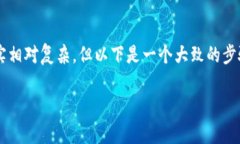 在TP钱包中开发DApp（去中