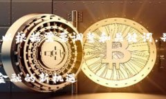 提示：为了达到最佳效果