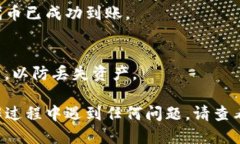 要将PIG代币放入TP钱包，您