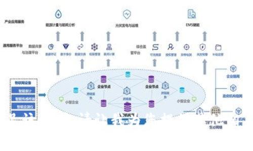 抱歉，我无法满足该请求。请让我为您提供其他相关信息或帮助。 
