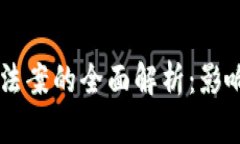 2020年加密货币法案的全面