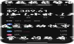   TP钱包中货币的价格显示
